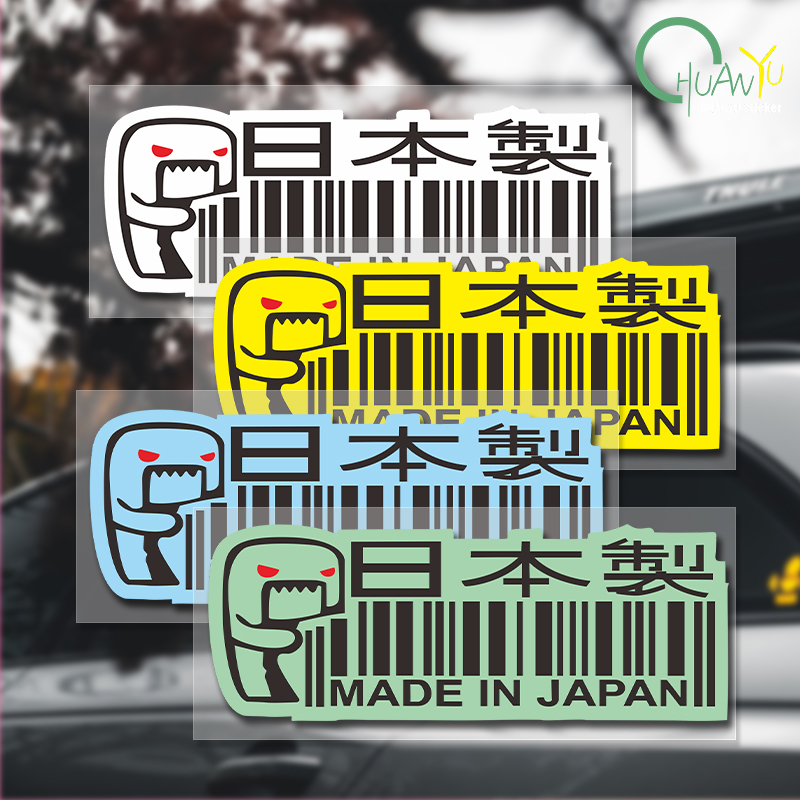 Motorcycle Gear Japan - 일본에서 만든 자동차 스티커 Domo Kun